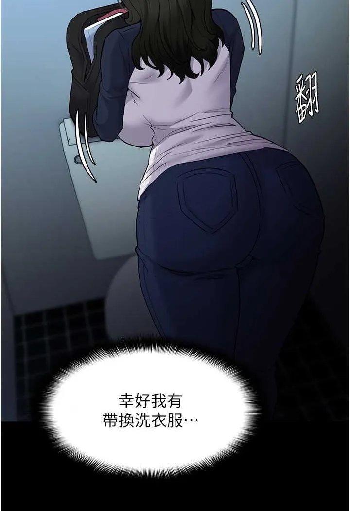 痴汉成瘾 第71話-欲求不滿的巨乳傻妹 第56页
