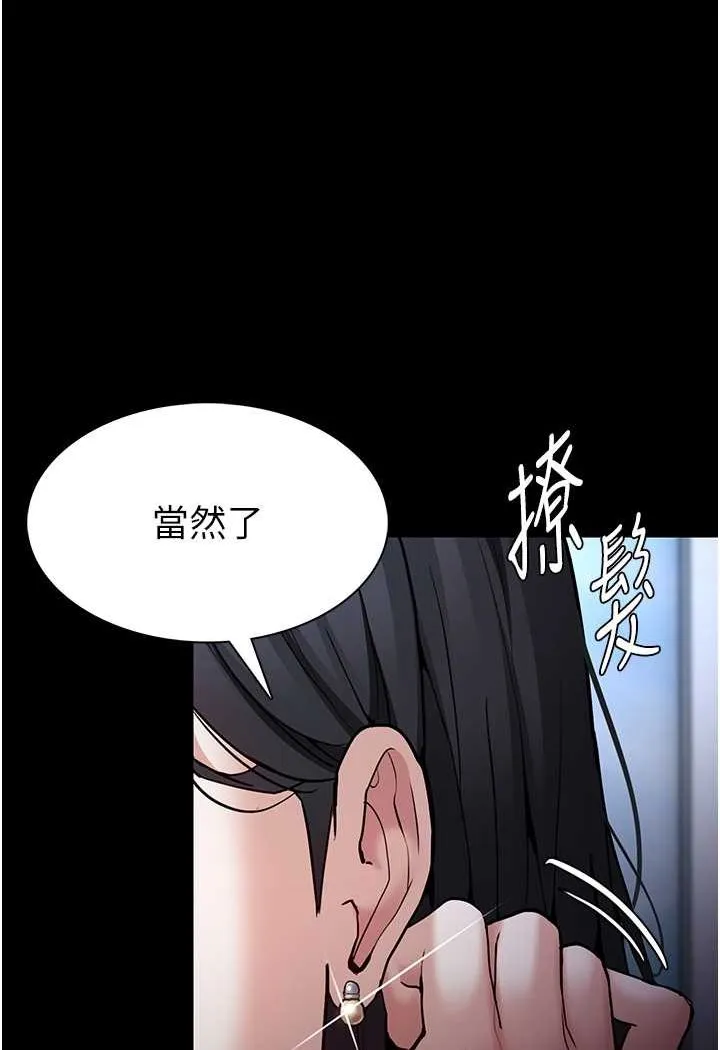 痴汉成瘾 第71話-欲求不滿的巨乳傻妹 第93页