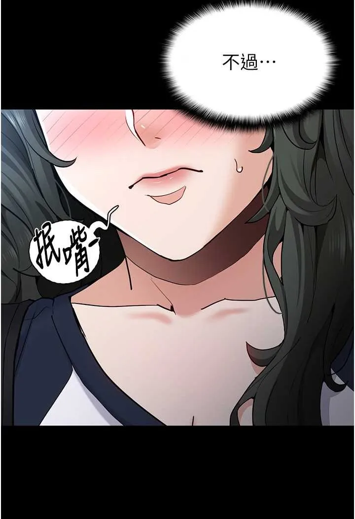 痴汉成瘾 第71話-欲求不滿的巨乳傻妹 第10页