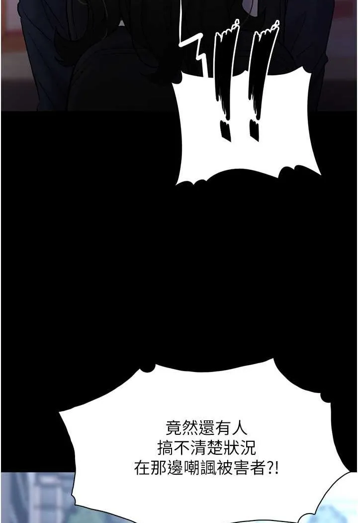 痴汉成瘾 第71話-欲求不滿的巨乳傻妹 第19页