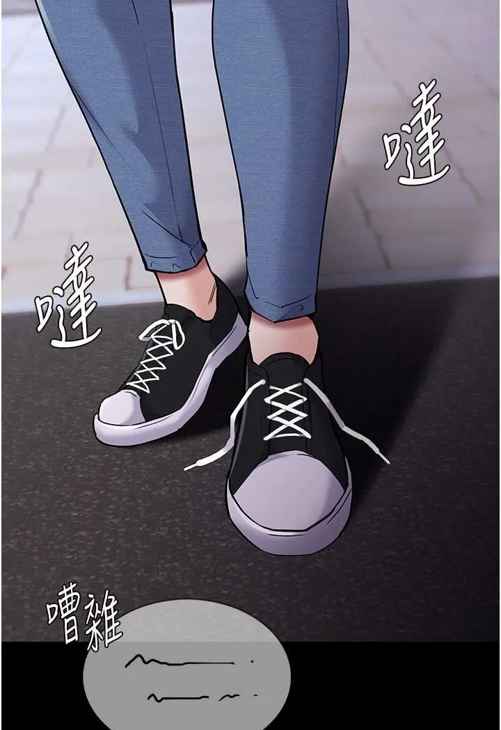 痴汉成瘾 第71話-欲求不滿的巨乳傻妹 第8页