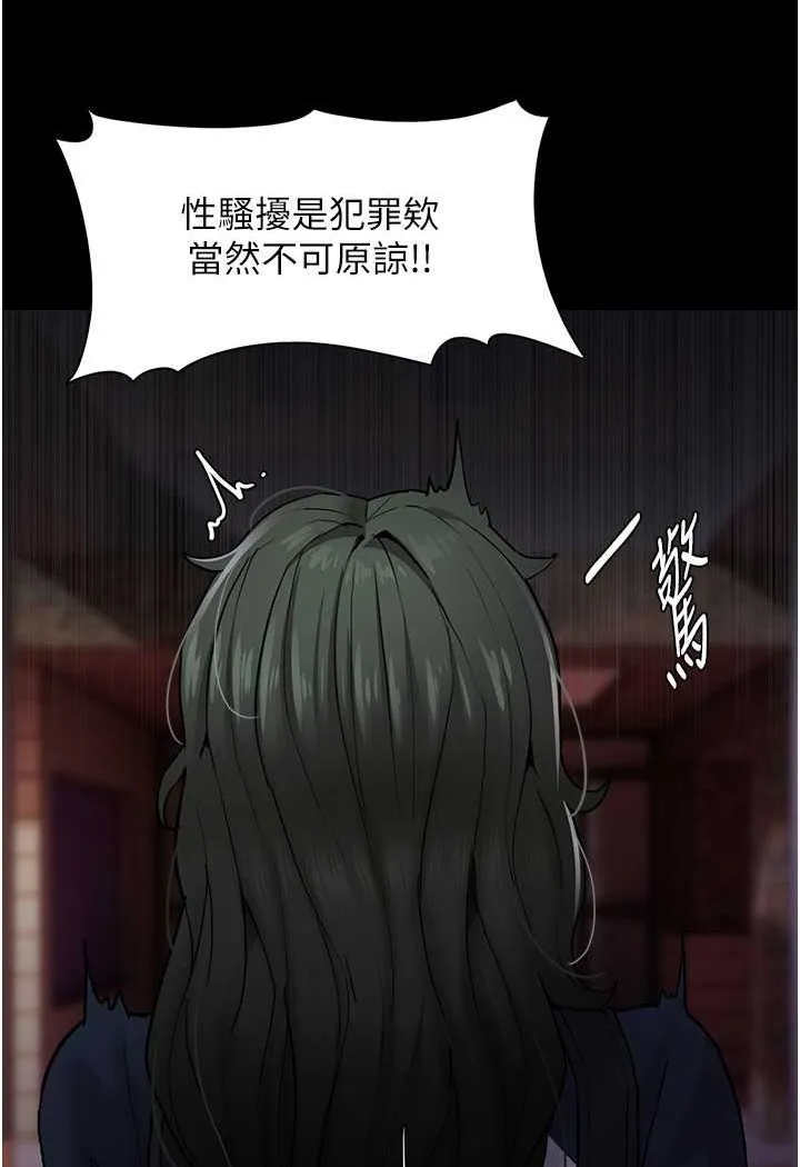 痴汉成瘾 第71話-欲求不滿的巨乳傻妹 第18页