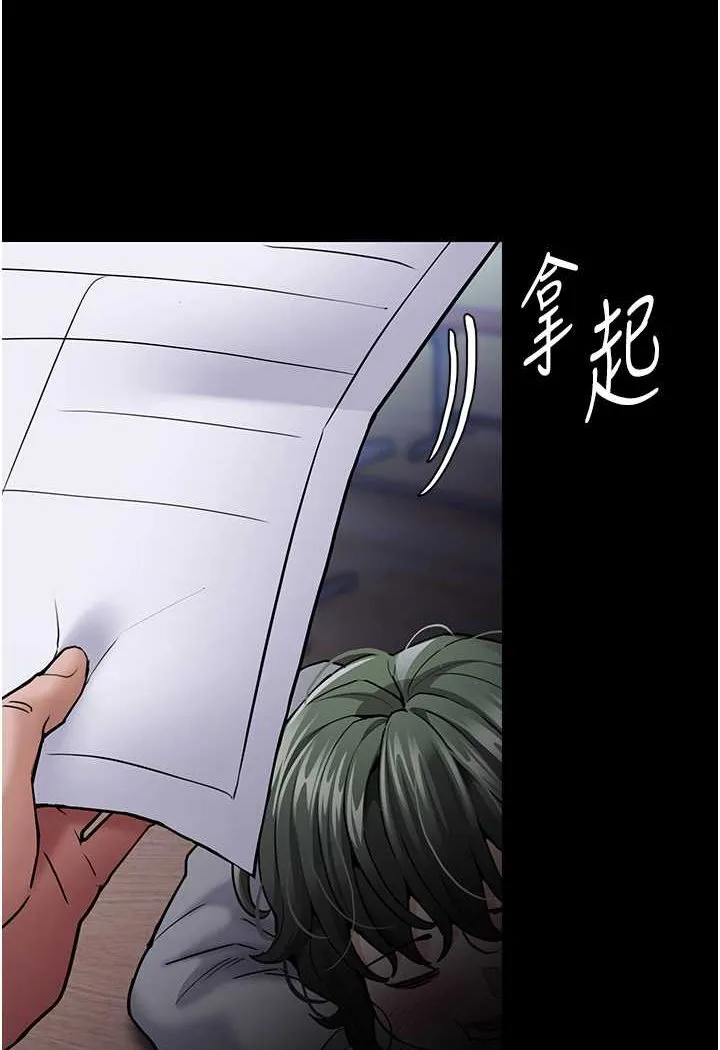 痴汉成瘾 第71話-欲求不滿的巨乳傻妹 第125页