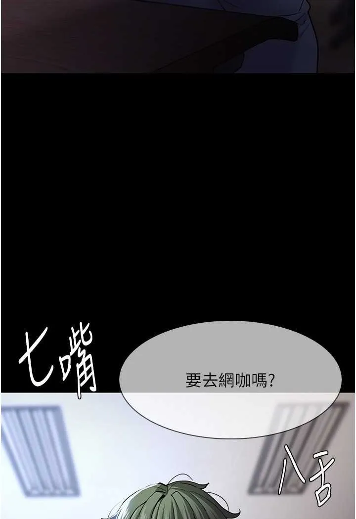 痴汉成瘾 第71話-欲求不滿的巨乳傻妹 第38页