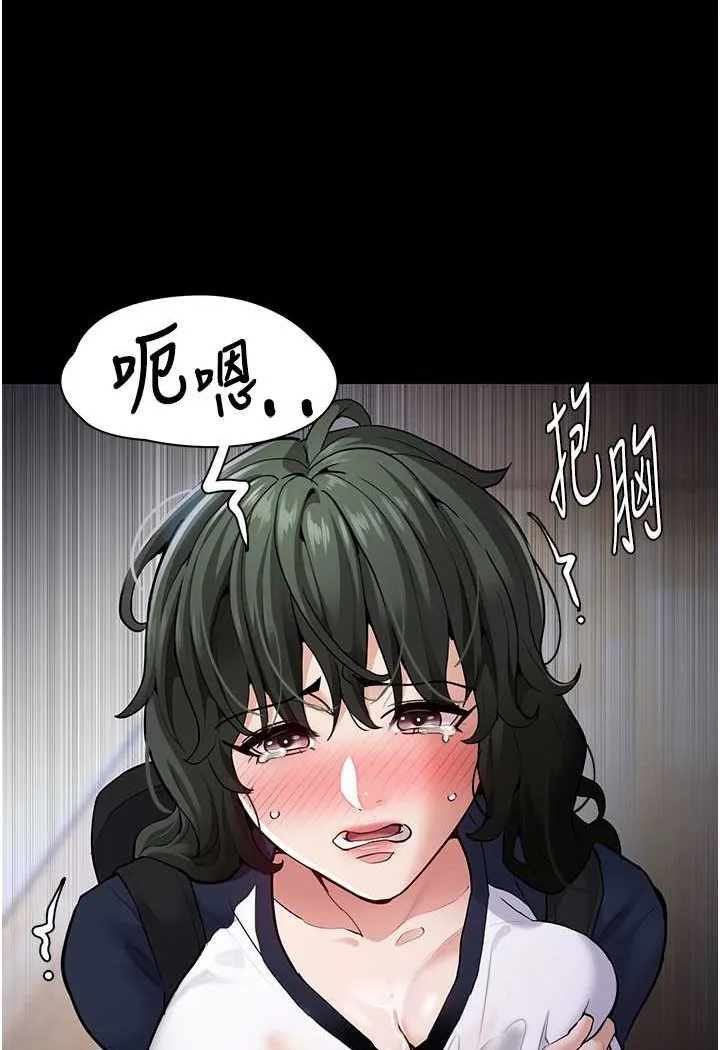 痴汉成瘾 第71話-欲求不滿的巨乳傻妹 第48页