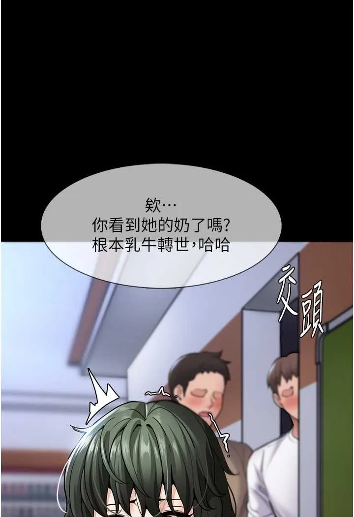 痴汉成瘾 第71話-欲求不滿的巨乳傻妹 第51页