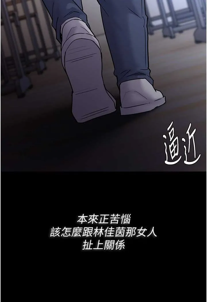 痴汉成瘾 第71話-欲求不滿的巨乳傻妹 第120页
