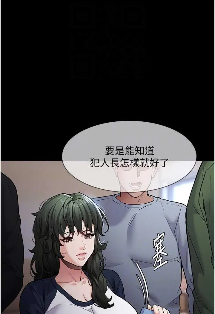 痴汉成瘾 第71話-欲求不滿的巨乳傻妹 第35页