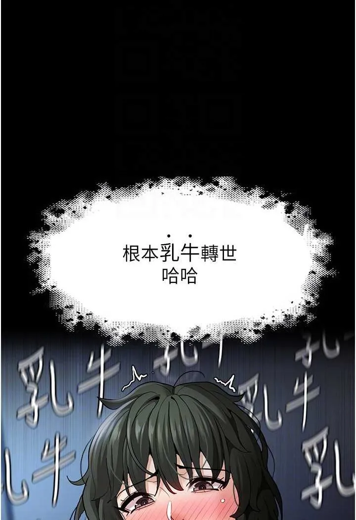痴汉成瘾 第71話-欲求不滿的巨乳傻妹 第60页