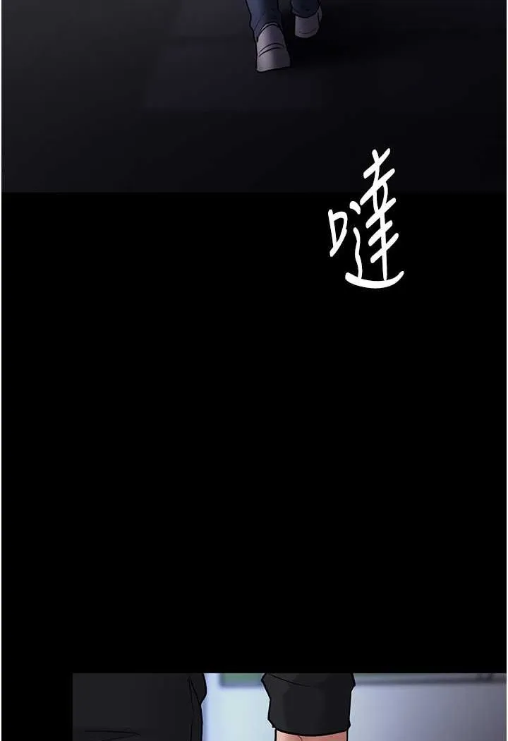 痴汉成瘾 第71話-欲求不滿的巨乳傻妹 第115页