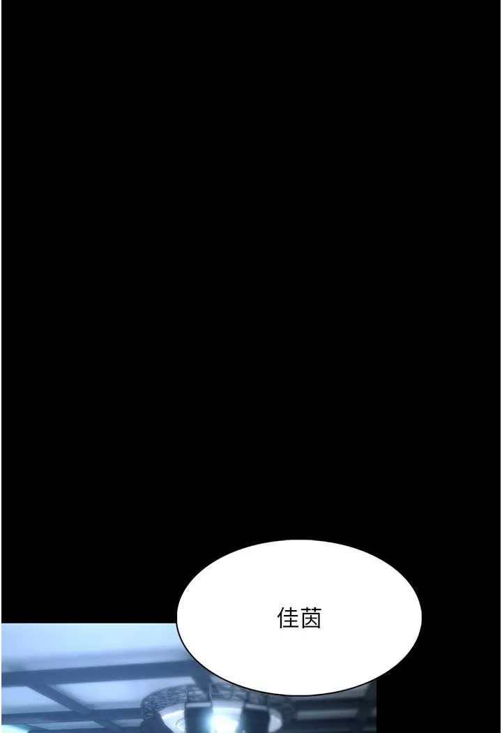 痴汉成瘾 第71話-欲求不滿的巨乳傻妹 第89页