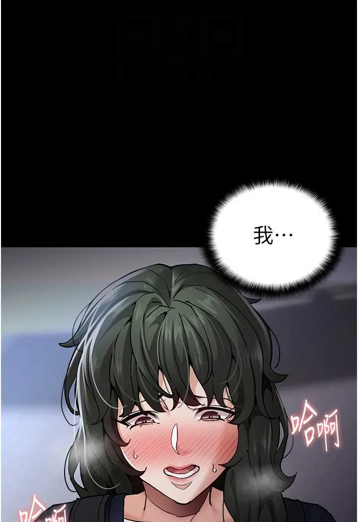 痴汉成瘾 第71話-欲求不滿的巨乳傻妹 第16页