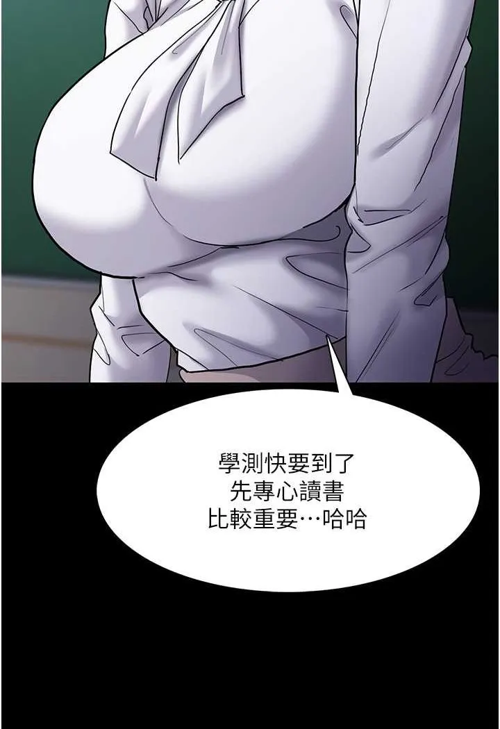 痴汉成瘾 第71話-欲求不滿的巨乳傻妹 第32页