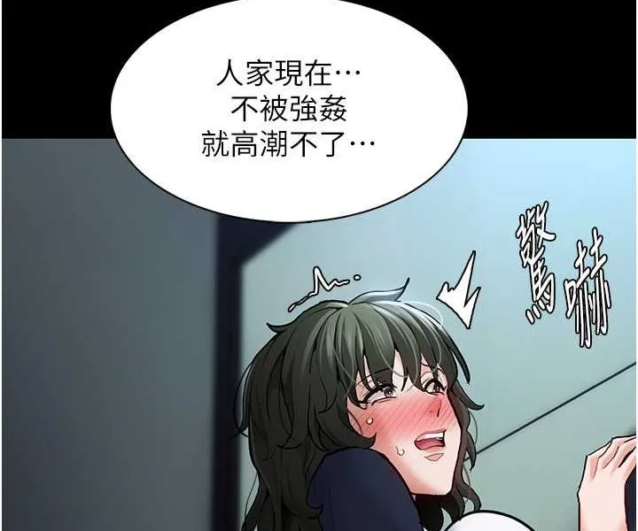痴汉成瘾 第71話-欲求不滿的巨乳傻妹 第82页