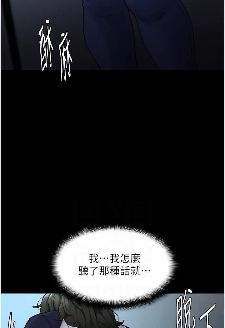 痴汉成瘾 第71話-欲求不滿的巨乳傻妹 第62页