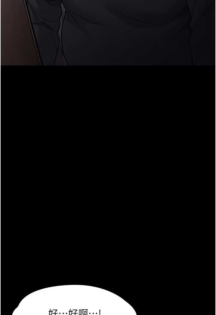 痴汉成瘾 第71話-欲求不滿的巨乳傻妹 第109页