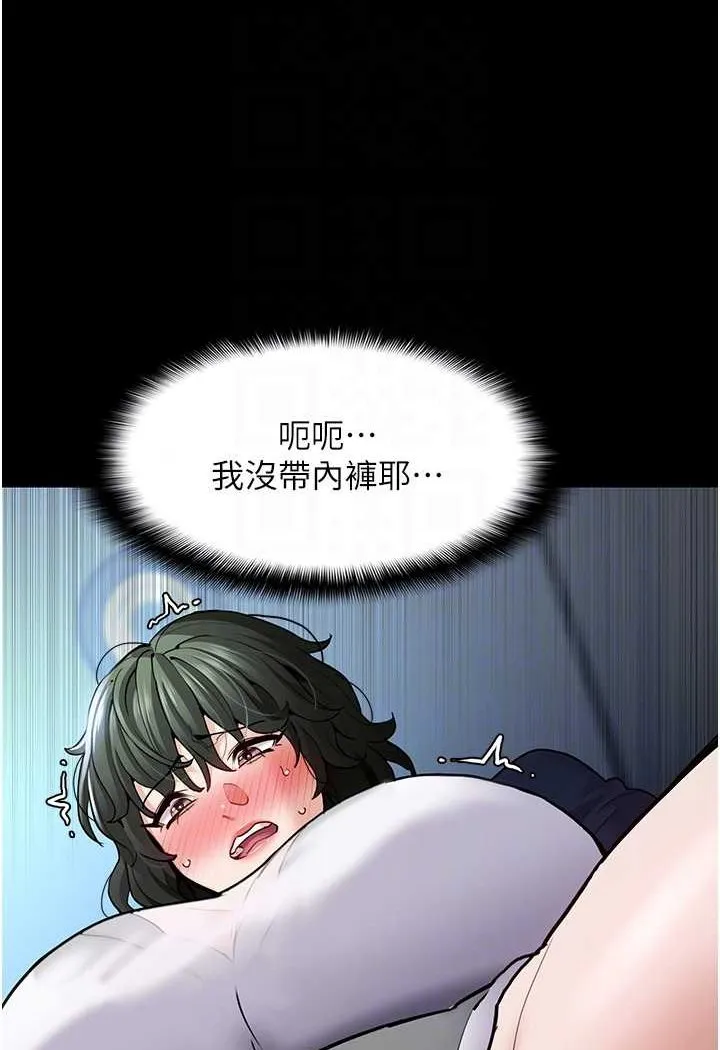 痴汉成瘾 第71話-欲求不滿的巨乳傻妹 第64页