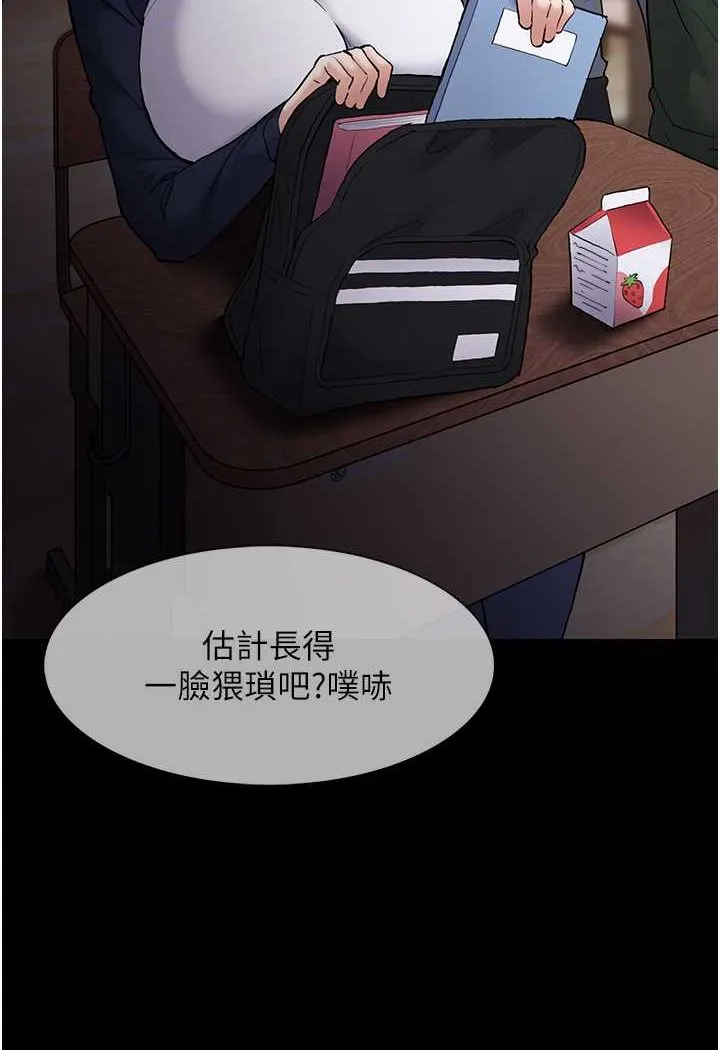 痴汉成瘾 第71話-欲求不滿的巨乳傻妹 第36页