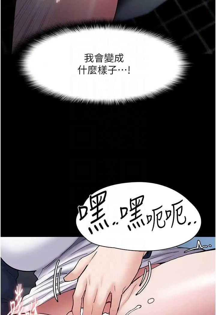 痴汉成瘾 第71話-欲求不滿的巨乳傻妹 第75页