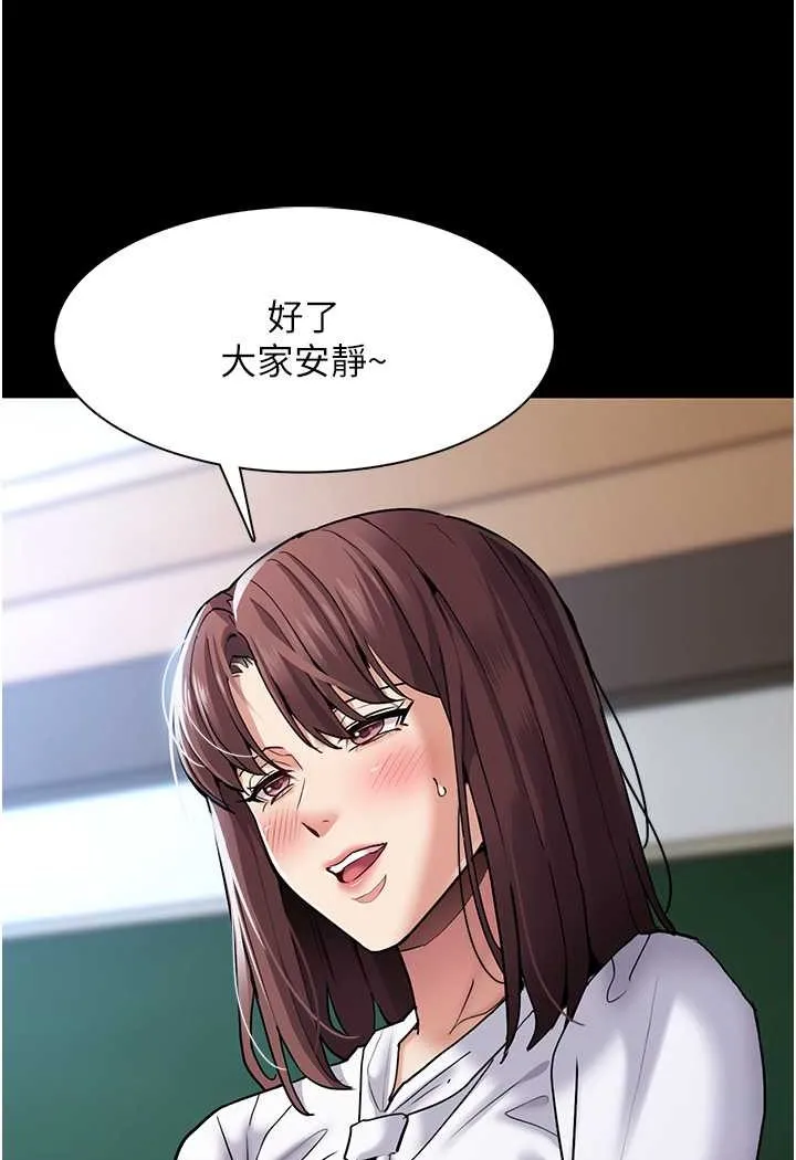 痴汉成瘾 第71話-欲求不滿的巨乳傻妹 第31页