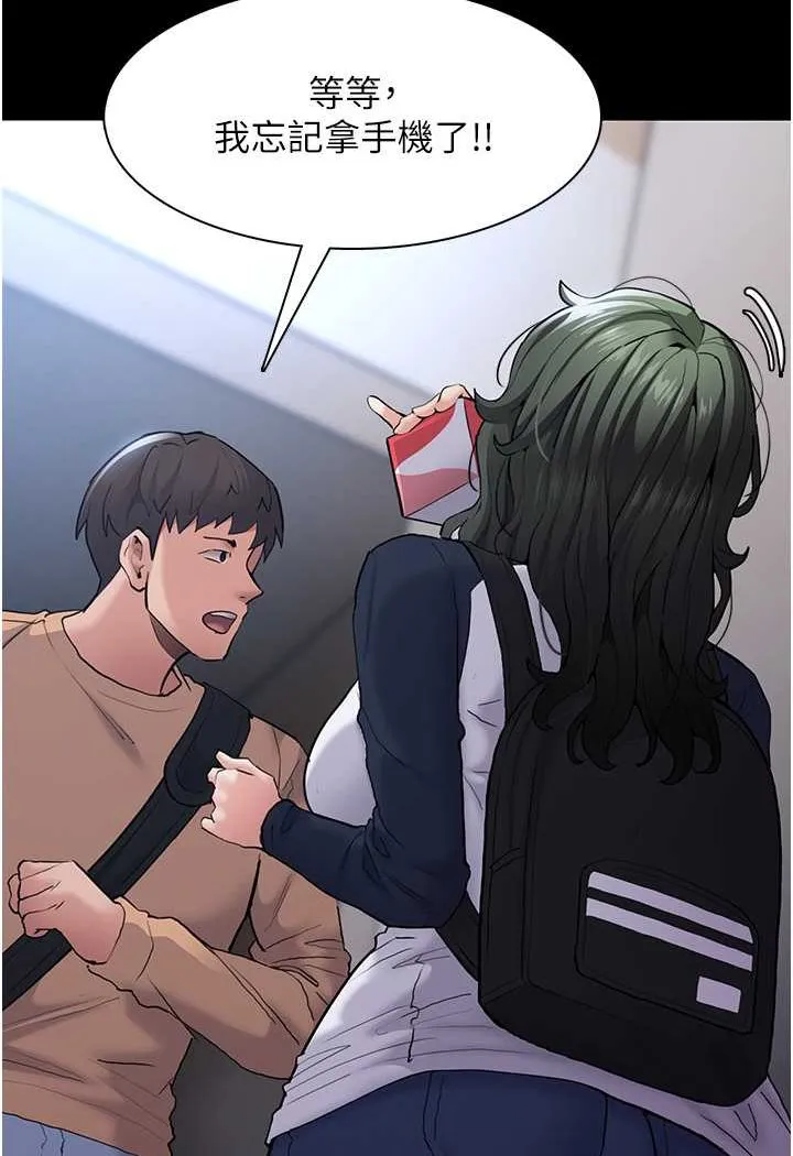 痴汉成瘾 第71話-欲求不滿的巨乳傻妹 第41页