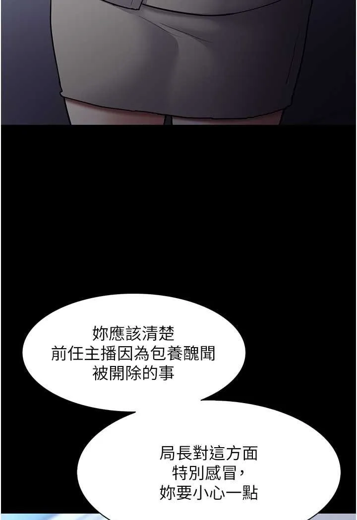 痴汉成瘾 第71話-欲求不滿的巨乳傻妹 第95页
