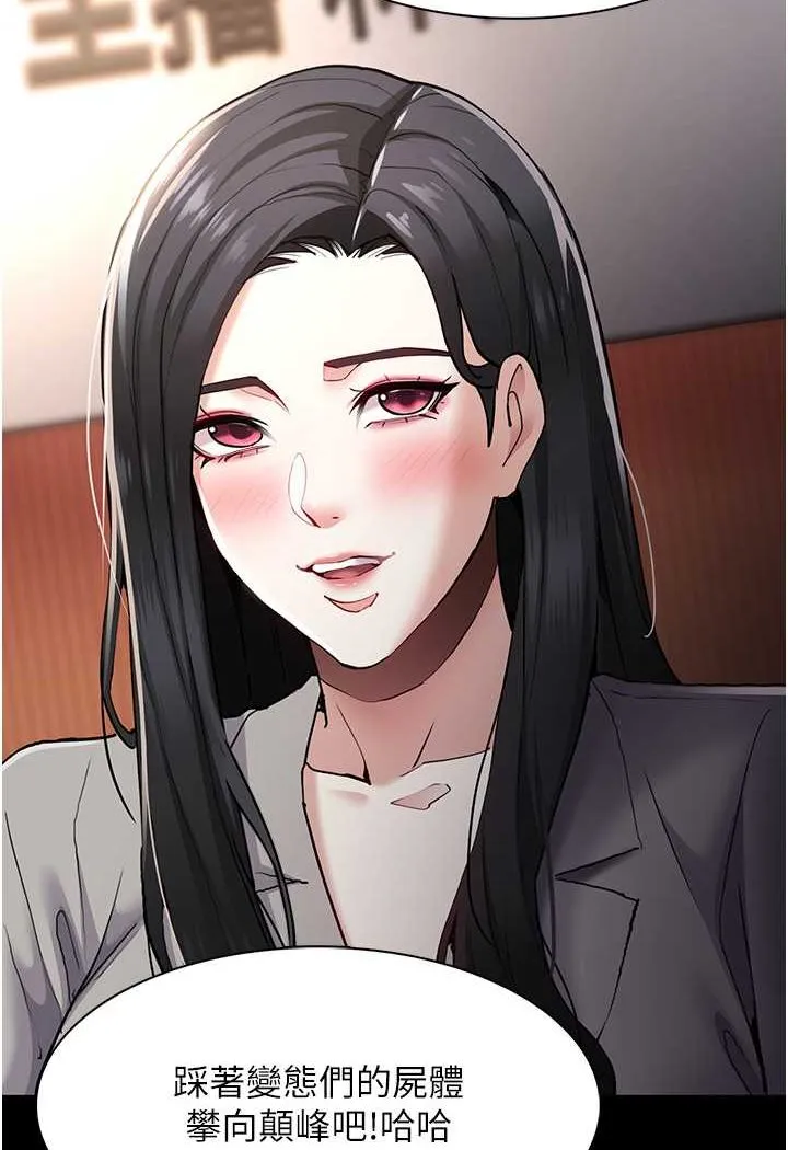 痴汉成瘾 第71話-欲求不滿的巨乳傻妹 第6页