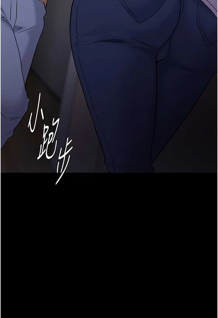 痴汉成瘾 第71話-欲求不滿的巨乳傻妹 第42页