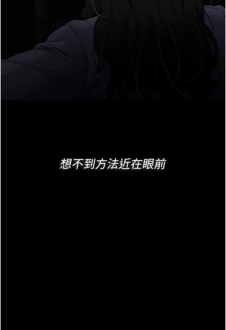 痴汉成瘾 第71話-欲求不滿的巨乳傻妹 第124页