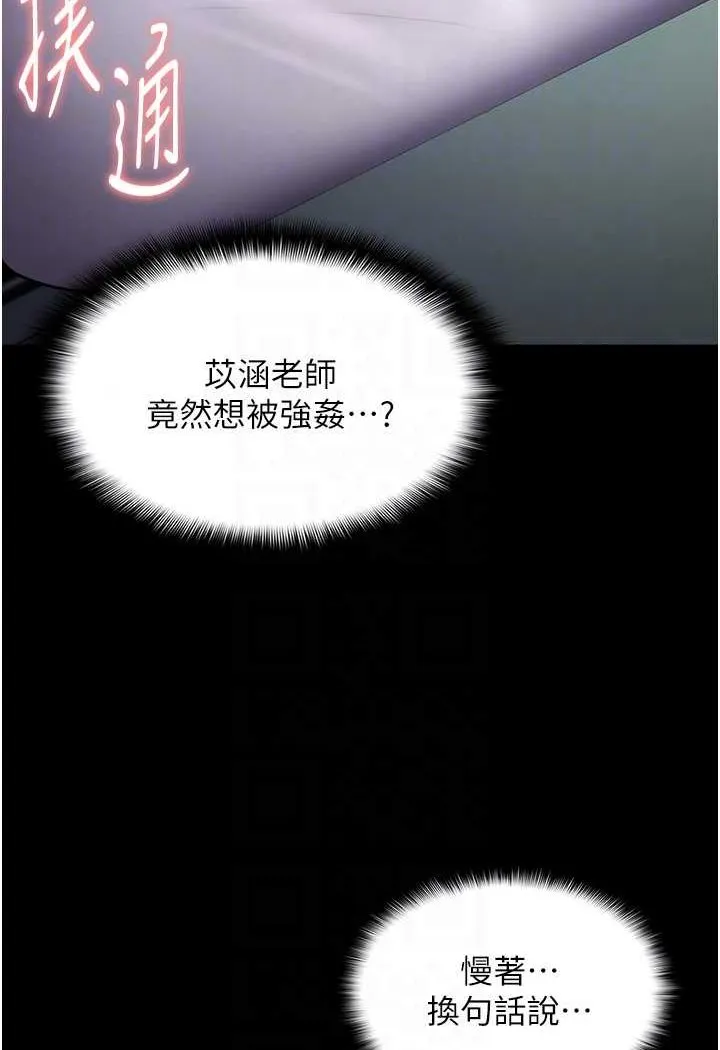 痴汉成瘾 第71話-欲求不滿的巨乳傻妹 第85页