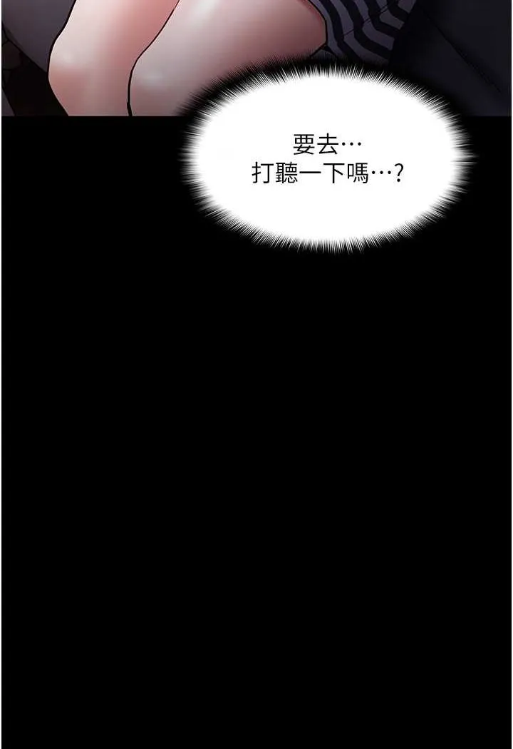 痴汉成瘾 第71話-欲求不滿的巨乳傻妹 第112页