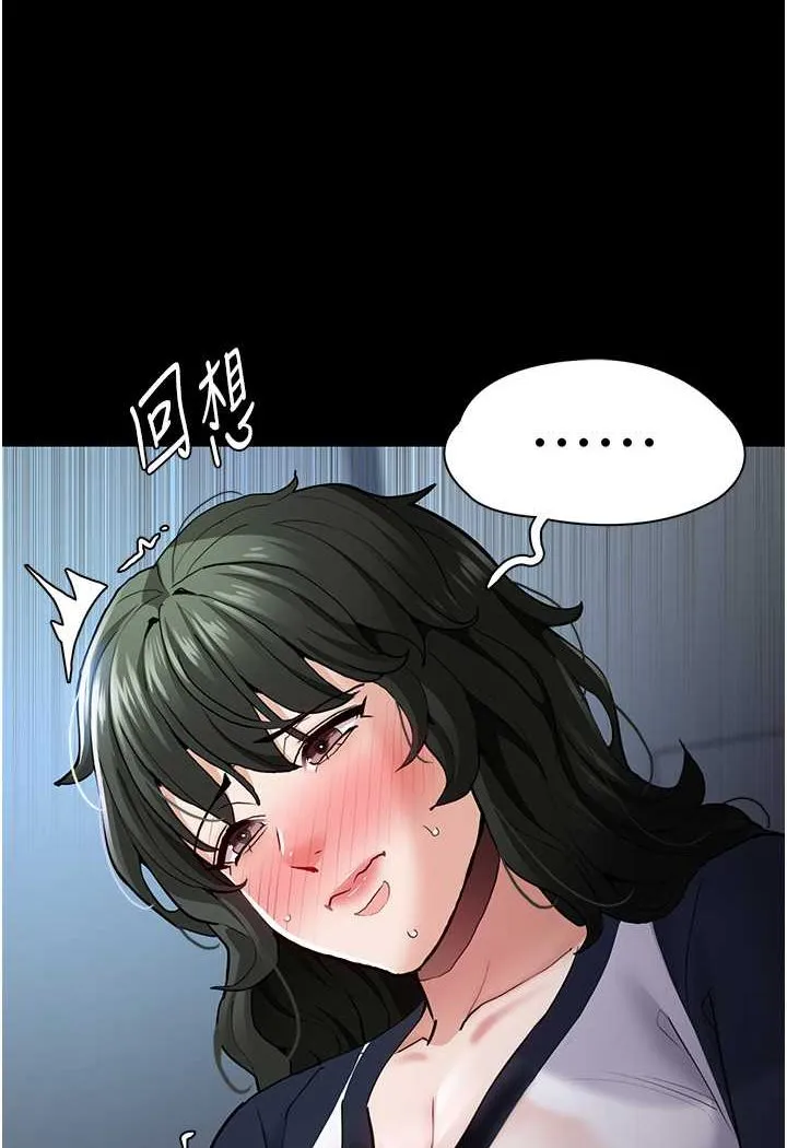 痴汉成瘾 第71話-欲求不滿的巨乳傻妹 第57页