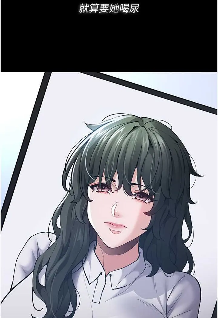 痴汉成瘾 第71話-欲求不滿的巨乳傻妹 第129页