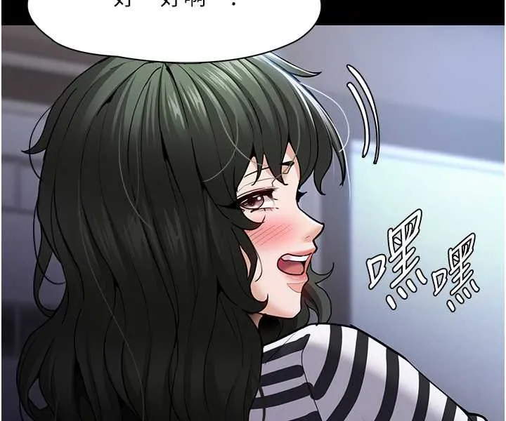 痴汉成瘾 第71話-欲求不滿的巨乳傻妹 第110页