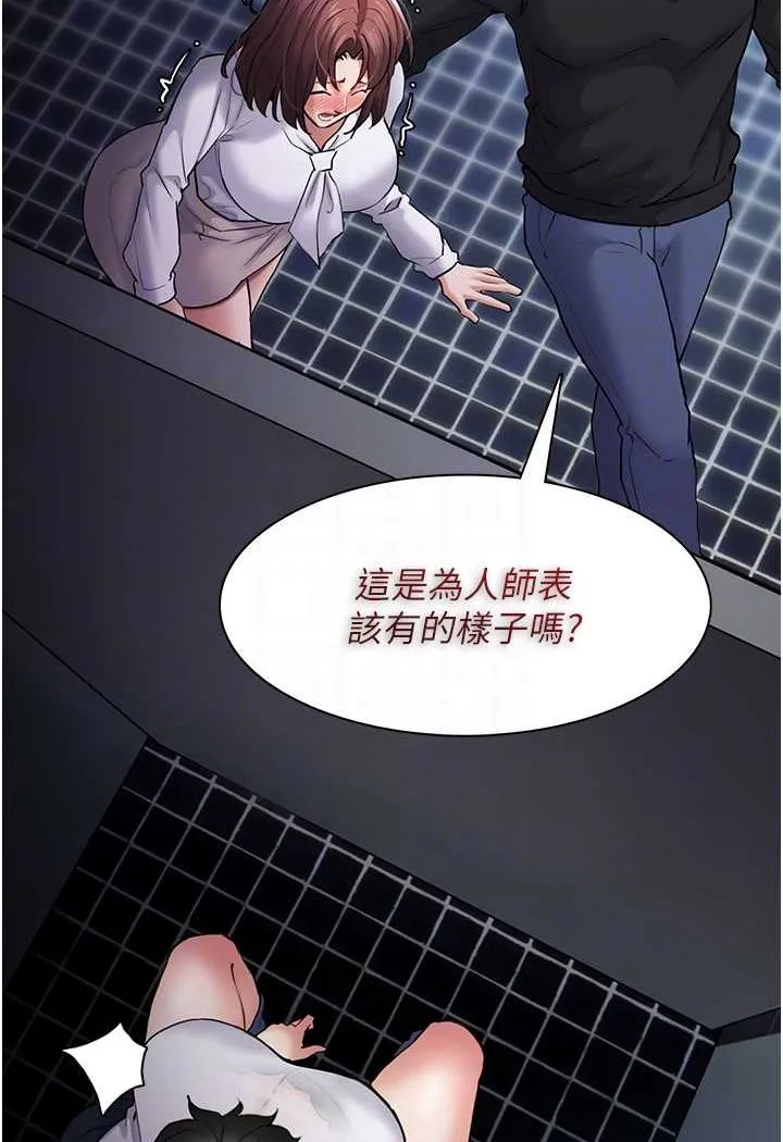 痴汉成瘾 第71話-欲求不滿的巨乳傻妹 第79页
