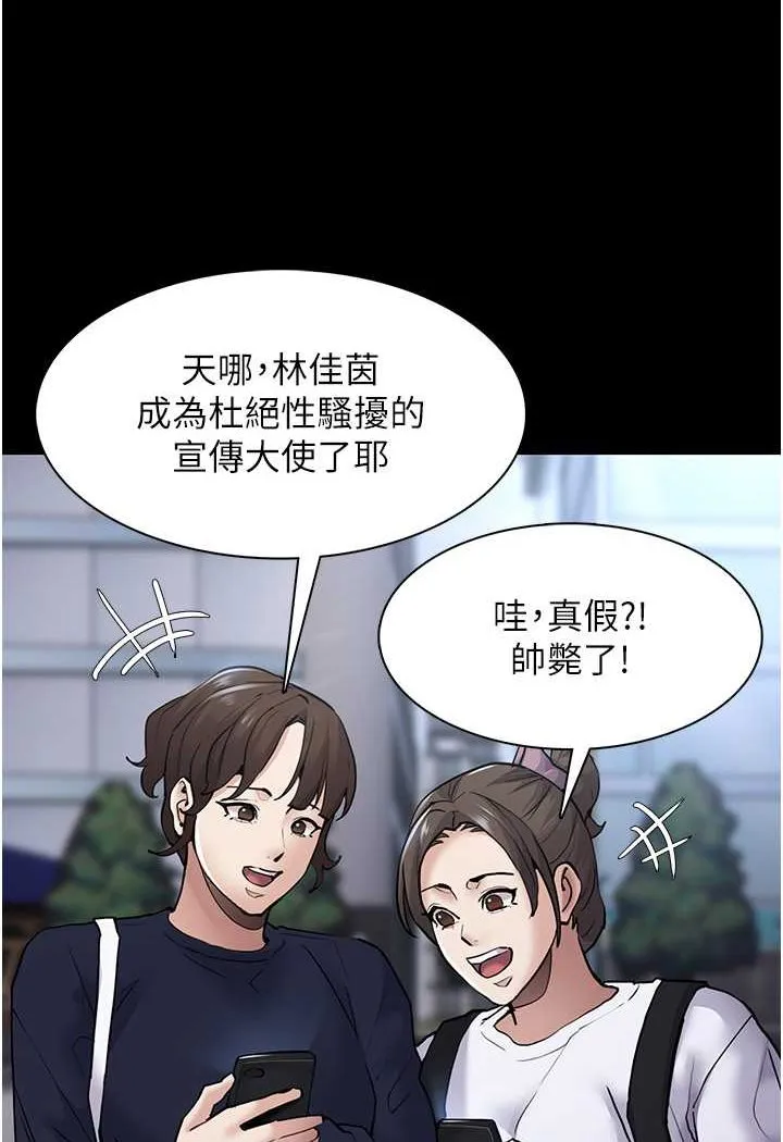 痴汉成瘾 第71話-欲求不滿的巨乳傻妹 第2页