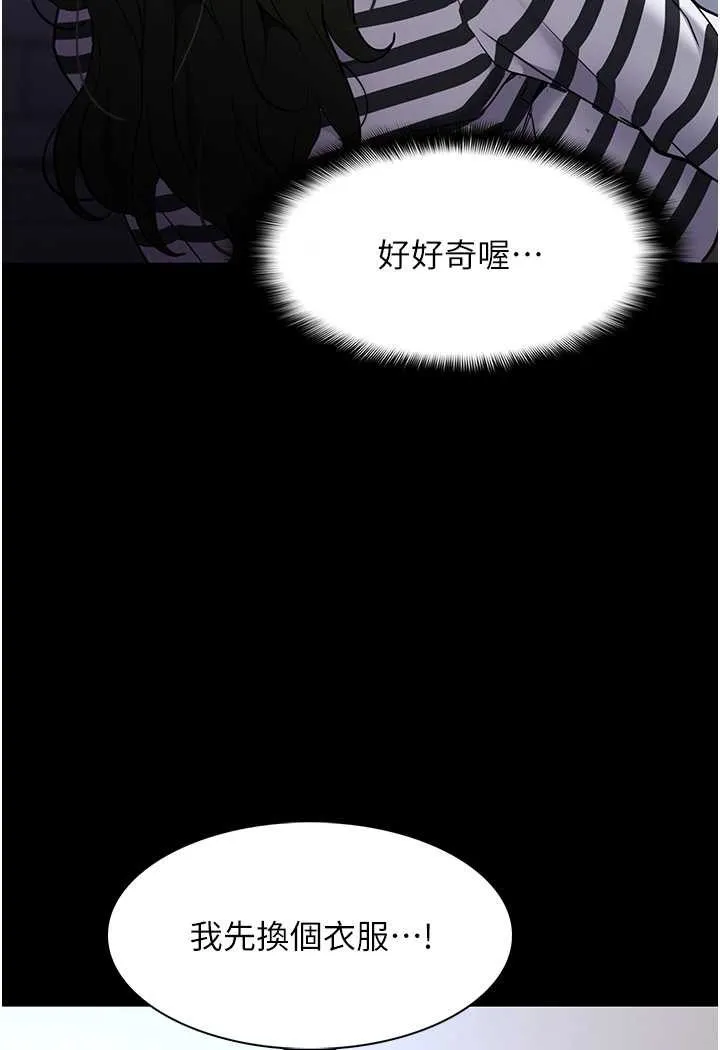 痴汉成瘾 第71話-欲求不滿的巨乳傻妹 第111页