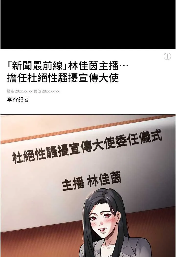 痴汉成瘾 第71話-欲求不滿的巨乳傻妹 第4页