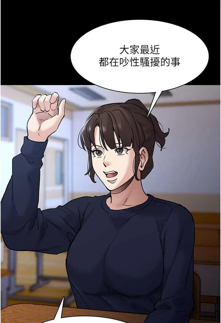 痴汉成瘾 第71話-欲求不滿的巨乳傻妹 第28页