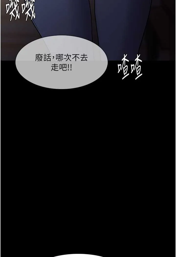 痴汉成瘾 第71話-欲求不滿的巨乳傻妹 第40页