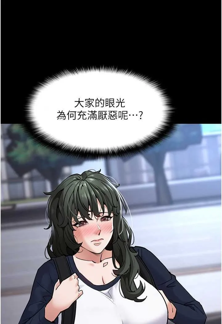 痴汉成瘾 第71話-欲求不滿的巨乳傻妹 第11页