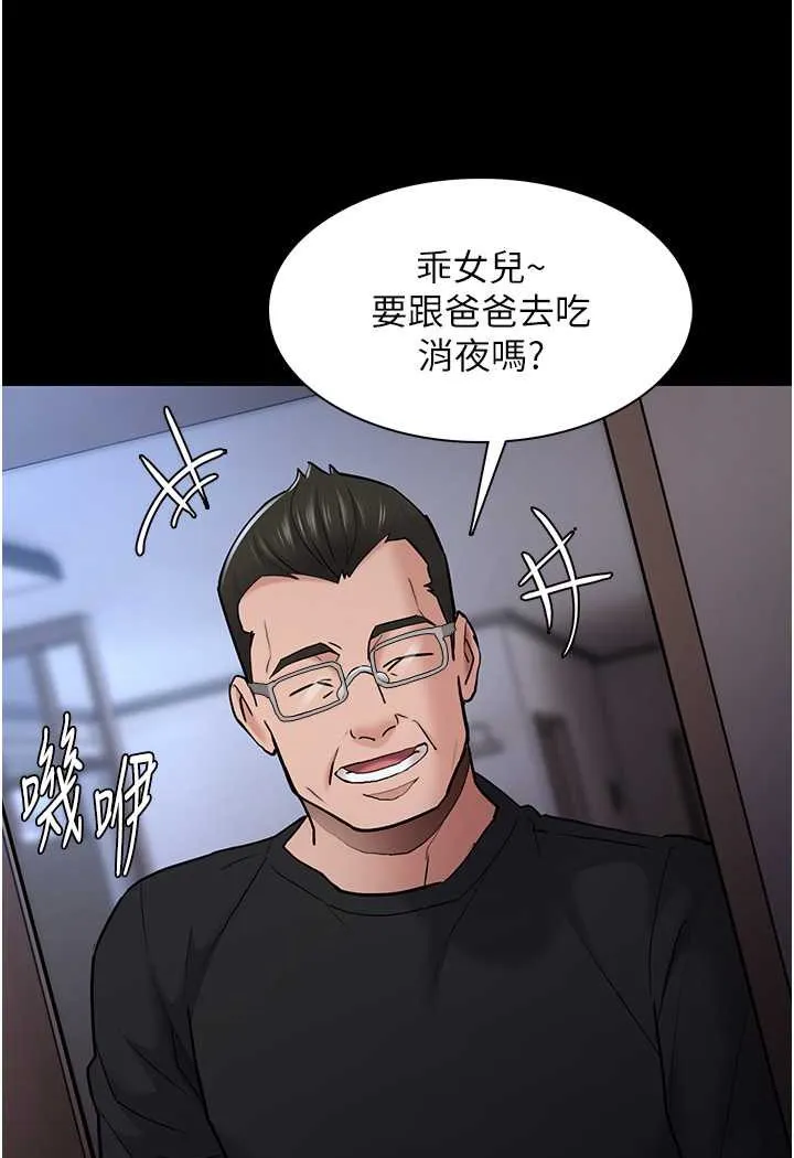 痴汉成瘾 第71話-欲求不滿的巨乳傻妹 第108页
