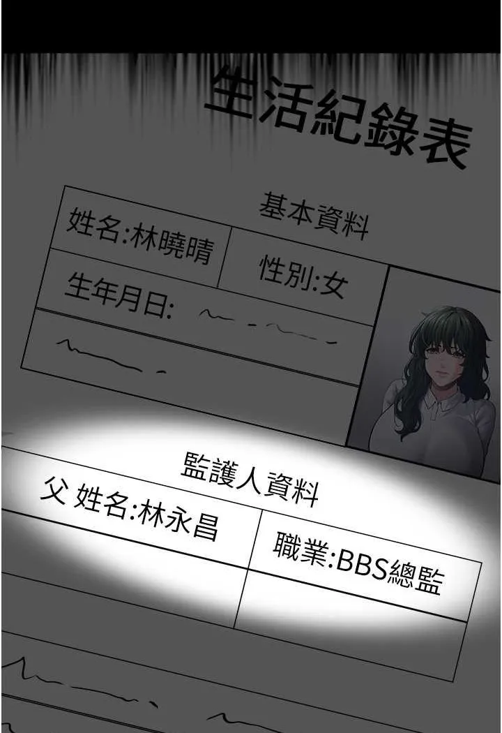 痴汉成瘾 第71話-欲求不滿的巨乳傻妹 第127页