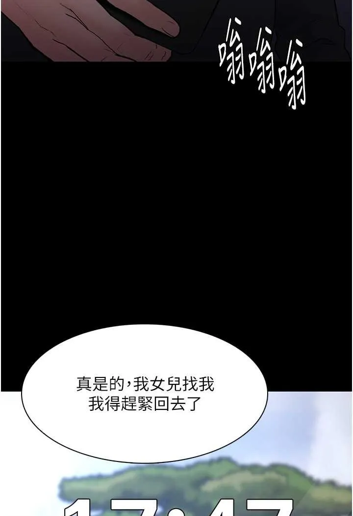 痴汉成瘾 第71話-欲求不滿的巨乳傻妹 第99页
