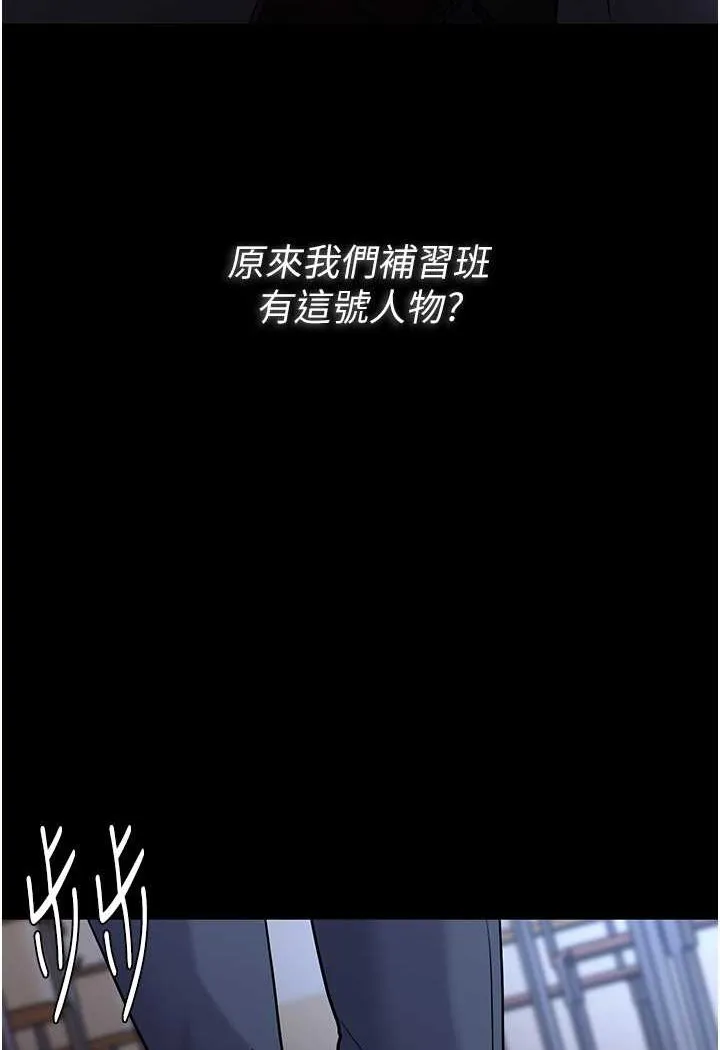 痴汉成瘾 第71話-欲求不滿的巨乳傻妹 第119页