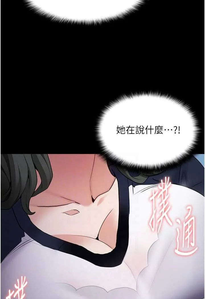 痴汉成瘾 第71話-欲求不滿的巨乳傻妹 第84页