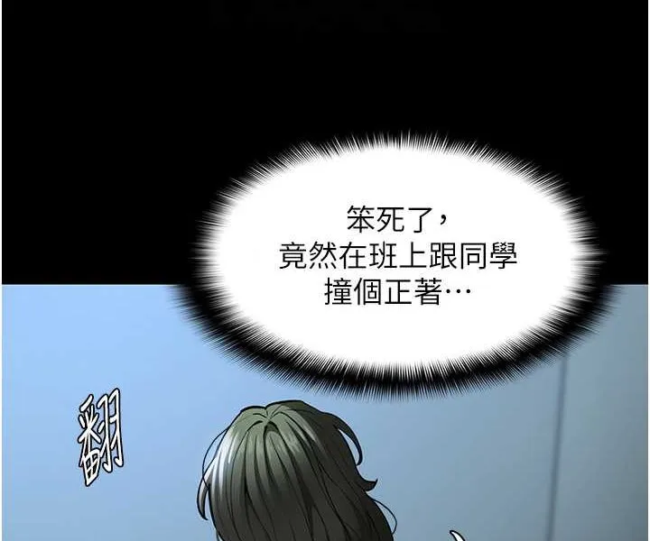 痴汉成瘾 第71話-欲求不滿的巨乳傻妹 第55页