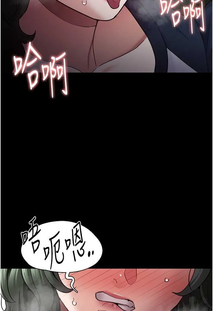 痴汉成瘾 第71話-欲求不滿的巨乳傻妹 第72页