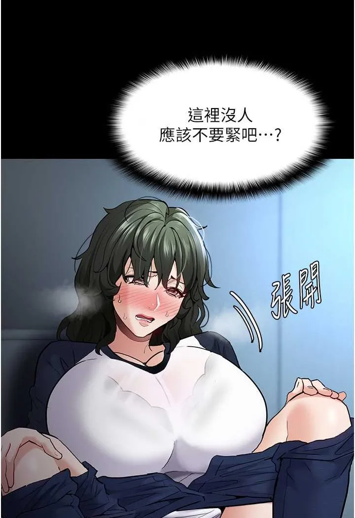 痴汉成瘾 第71話-欲求不滿的巨乳傻妹 第66页