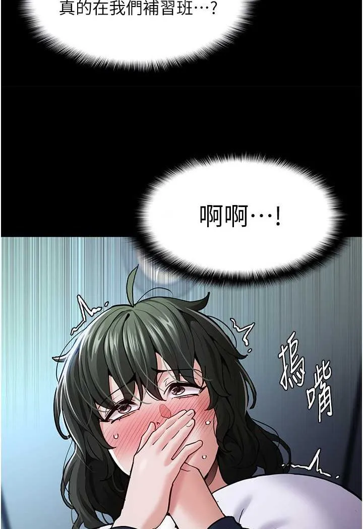 痴汉成瘾 第71話-欲求不滿的巨乳傻妹 第87页